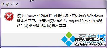 Ϸʾʧmsvcp120.dllĽ5