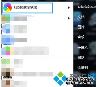 电脑在360浏览器中添加并使用实用小插件的方法1