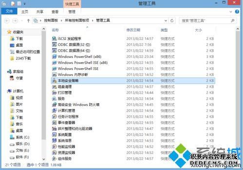 电脑启动后需要按Ctrl+Alt+Del才能显示登录界面的解决方法2