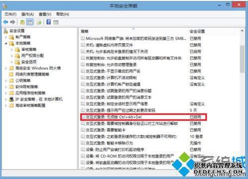 电脑启动后需要按Ctrl+Alt+Del才能显示登录界面的解决方法3