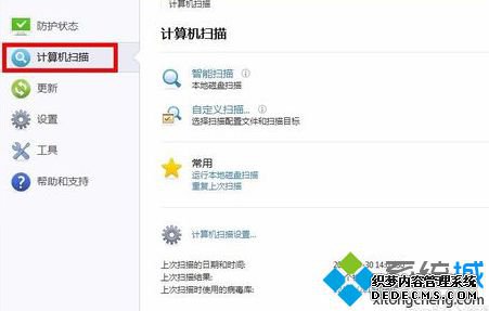 分析电脑文件无法删除的原因以及解决方法4