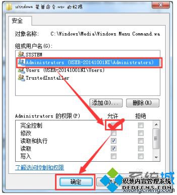 分析电脑文件无法删除的原因以及解决方法2-2
