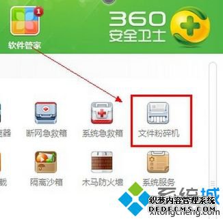 分析电脑文件无法删除的原因以及解决方法5