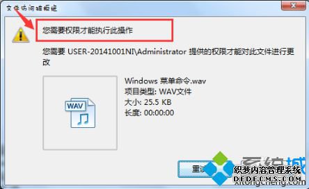 分析电脑文件无法删除的原因以及解决方法1