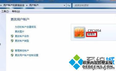 分析电脑文件无法删除的原因以及解决方法2