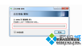分析电脑文件无法删除的原因以及解决方法3