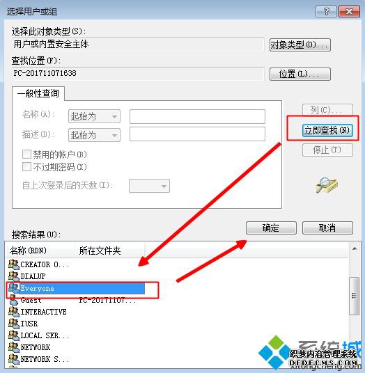 没有修改电脑系统日期和时间的权限怎么解决