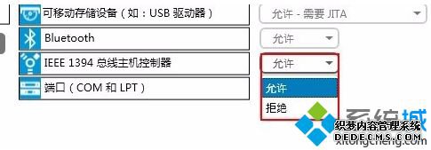 յHP Client Securityýֹ1394豸3