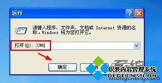 电脑无法执行systeminfo命令查看系统配置信息的解决方法2