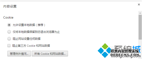 电脑如何设置Chrome谷歌浏览器拒绝百度推广打扰3