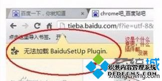 ʹChromeʾ޷ذٶҳĽ2