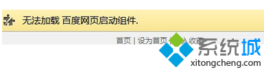 ʹChromeʾ޷ذٶҳĽ1