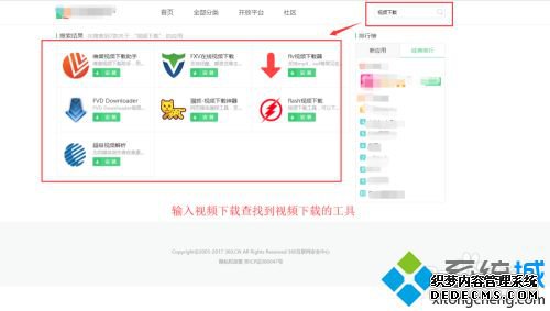 网页内视频怎么下载_如何下载浏览器里的视频