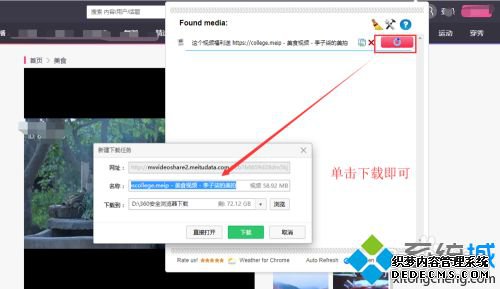 网页内视频怎么下载_如何下载浏览器里的视频