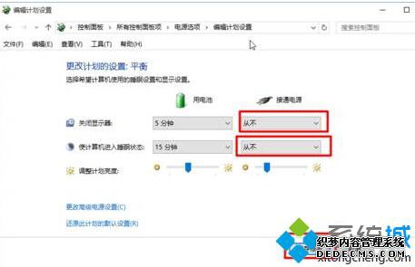windows10úϸǺ󲻽ߵĲ5.1