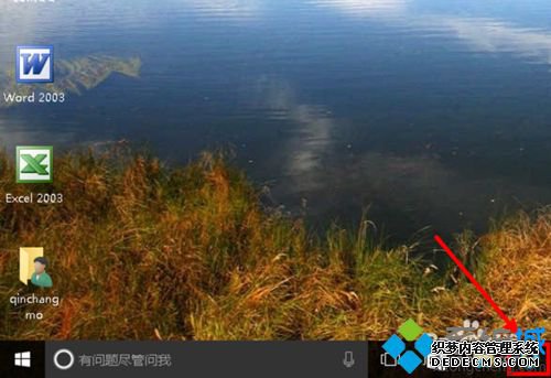 Windows10浏览器在淘宝网无法关联阿里旺旺的解决步骤5