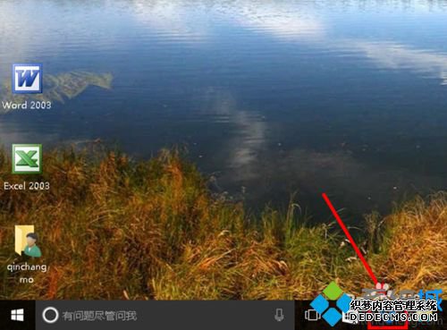 Windows10浏览器在淘宝网无法关联阿里旺旺的解决步骤1