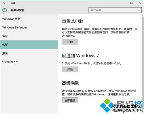 Windows10°װDOLBYЧĲ3