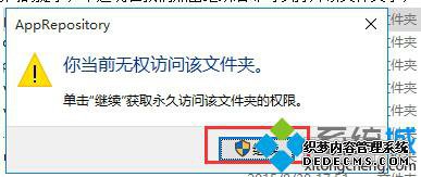 win10ϵͳʾ"㵱ǰȨʸļ"Ľ8