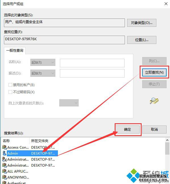 win10ϵͳʾ"㵱ǰȨʸļ"Ľ5