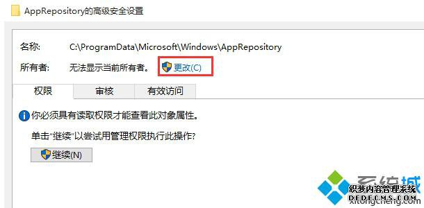 win10ϵͳʾ"㵱ǰȨʸļ"Ľ3