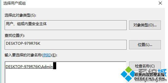 win10ϵͳʾ"㵱ǰȨʸļ"Ľ6