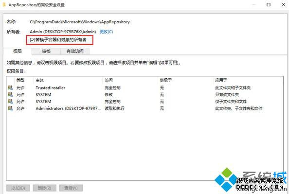 win10ϵͳʾ"㵱ǰȨʸļ"Ľ7