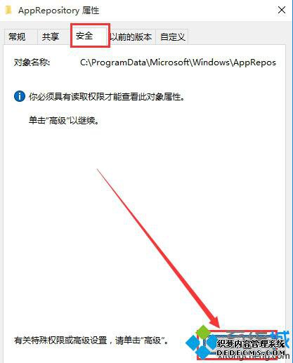 win10ϵͳʾ"㵱ǰȨʸļ"Ľ2