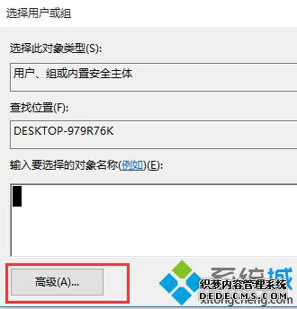 win10ϵͳʾ"㵱ǰȨʸļ"Ľ4