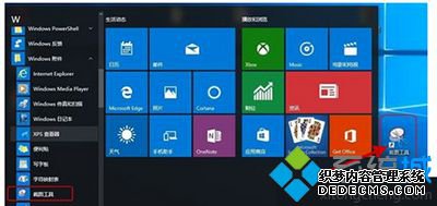windows10ͼߵʹò4