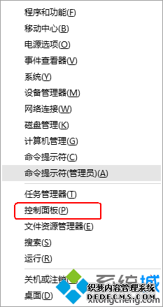 管理win10设备管理器检查硬件的步骤1