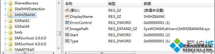 删除驱动步骤1