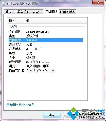 升级驱动步骤2