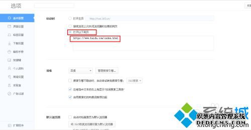360导航主页怎么卸载_如何彻底删除360导航