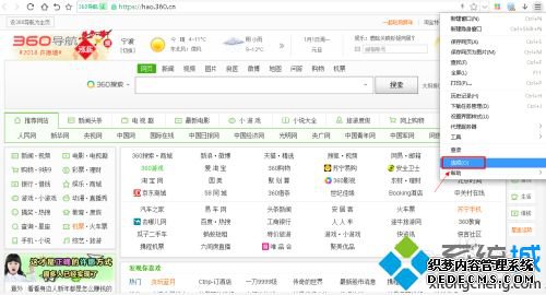 360导航主页怎么卸载_如何彻底删除360导航