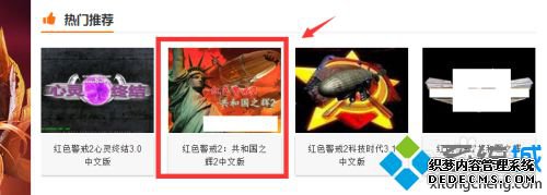 红警电脑版怎么下载_红警电脑版怎么安装