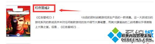 红警电脑版怎么下载_红警电脑版怎么安装