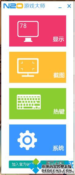 游戏中如何显示帧数和温度_如何在游戏中显示温度和帧数