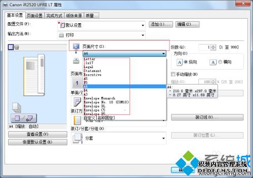 电脑这么配置打印机_电脑如何设置打印机