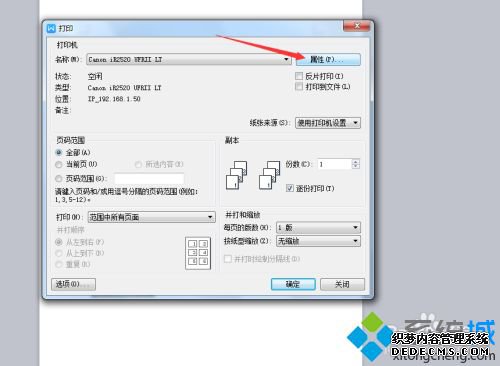 电脑这么配置打印机_电脑如何设置打印机