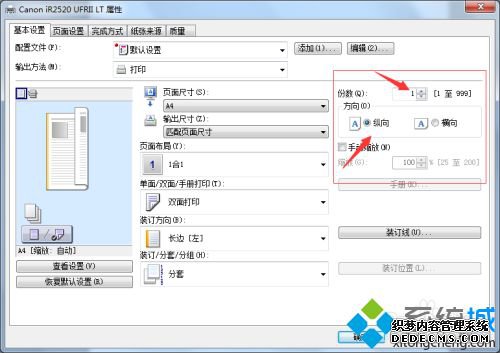 电脑这么配置打印机_电脑如何设置打印机