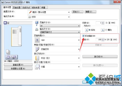 电脑这么配置打印机_电脑如何设置打印机