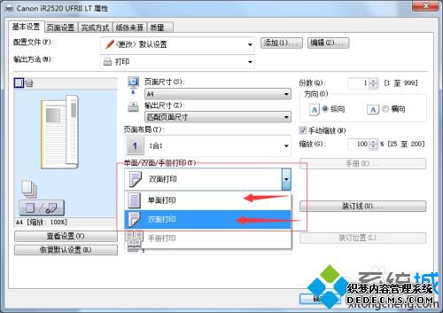 电脑这么配置打印机_电脑如何设置打印机