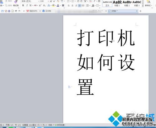 电脑这么配置打印机_电脑如何设置打印机
