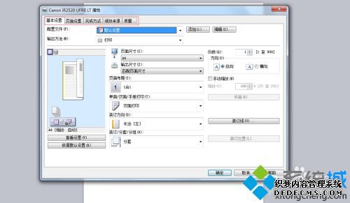 电脑这么配置打印机_电脑如何设置打印机