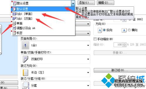 电脑这么配置打印机_电脑如何设置打印机