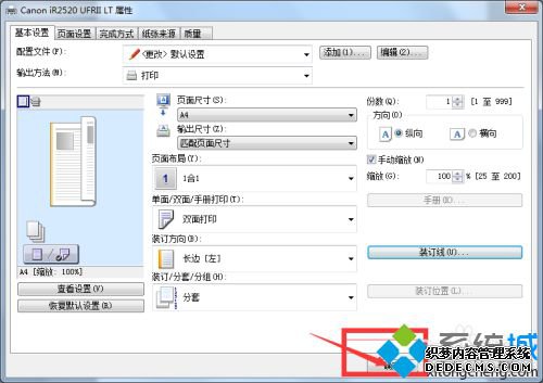 电脑这么配置打印机_电脑如何设置打印机
