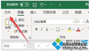 在excel中输入数字0怎么不显示_excel中输入数字0不显示的解决教程