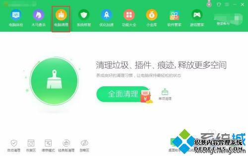 c盘没东西却显示满了怎么办_电脑c盘无缘无故满了怎么解决