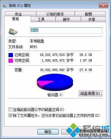 c盘没东西却显示满了怎么办_电脑c盘无缘无故满了怎么解决